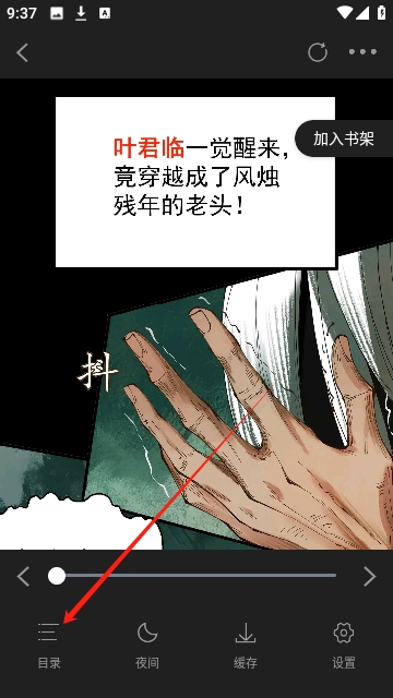 创漫客去广告版