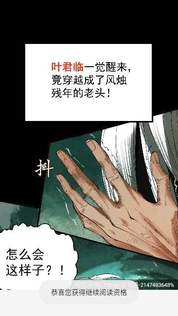创漫客去广告版