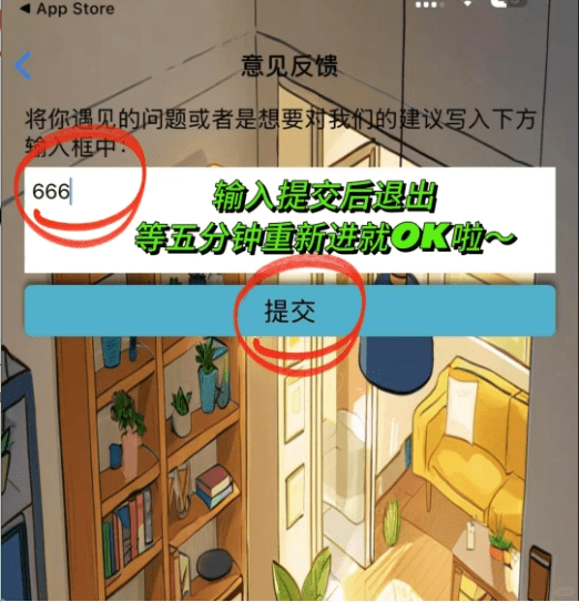 装修砖块影视ios版