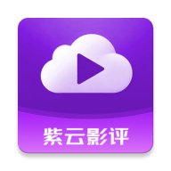 紫云影评