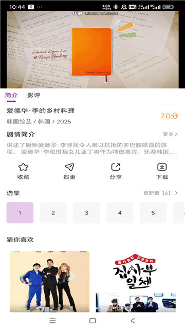 紫云影评