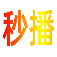 秒播追剧TV