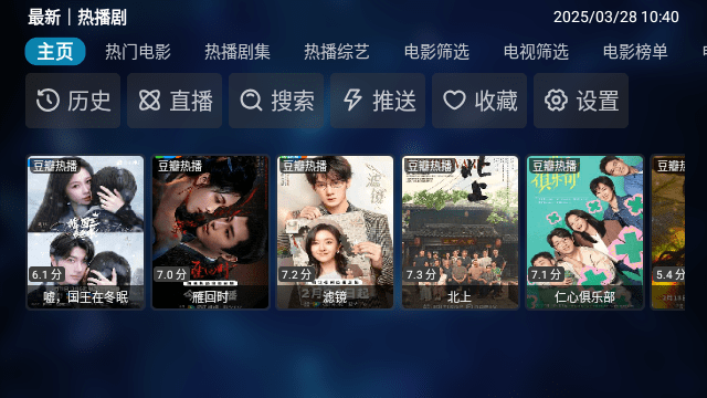 秒播追剧TV