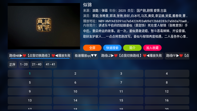 秒播追剧TV