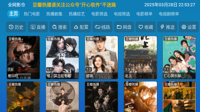 全网影仓