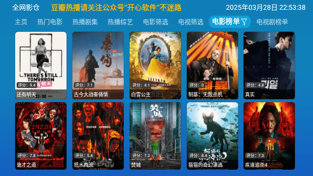 全网影仓