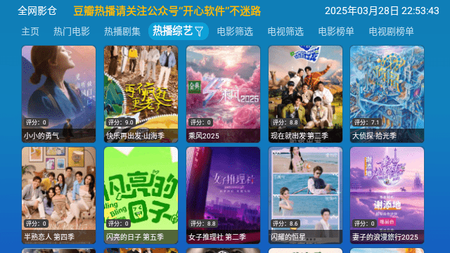 全网影仓