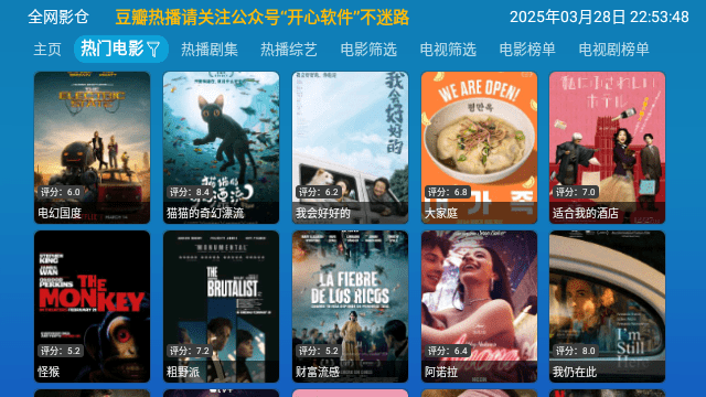 全网影仓