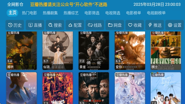 全网影仓