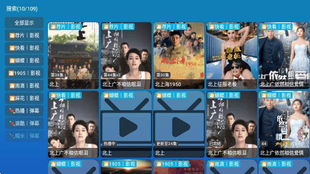 全网影仓
