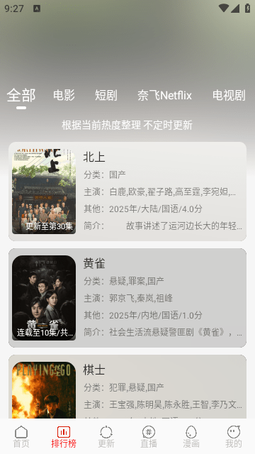 橘子视频去广告版