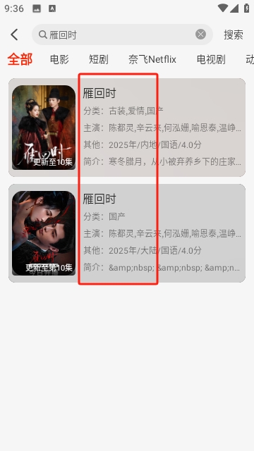 橘子视频去广告版