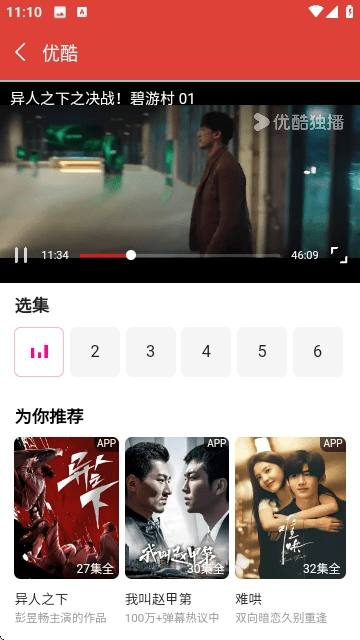 一牛影视