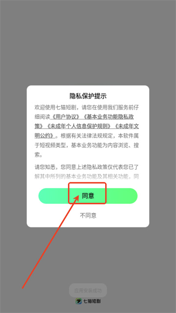 七猫短剧