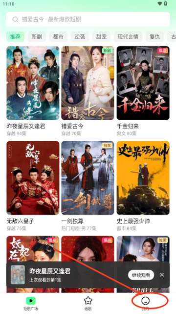 七猫短剧