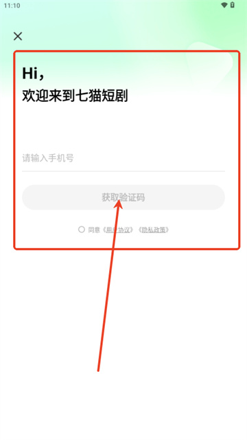七猫短剧