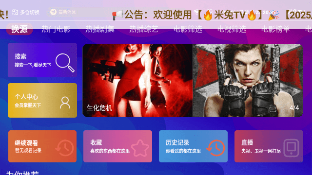 八爪鱼影视
