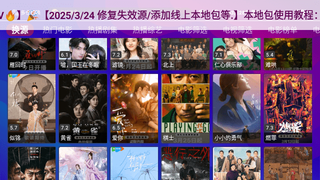 八爪鱼影视
