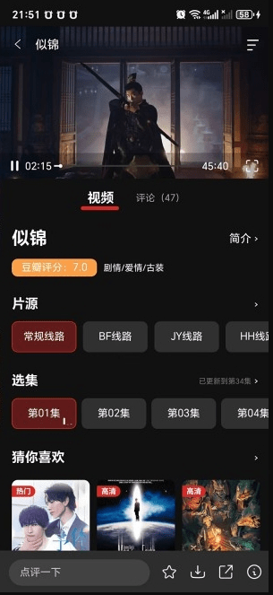 荐片影视
