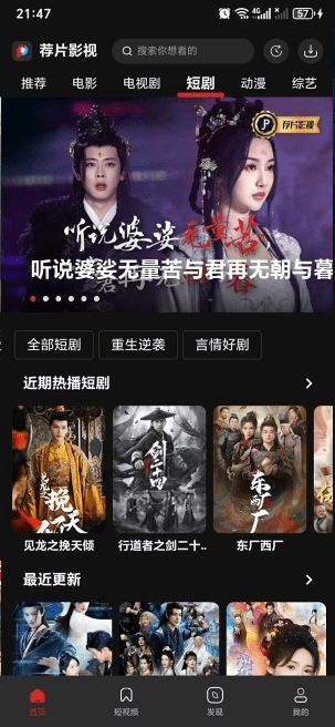 荐片影视