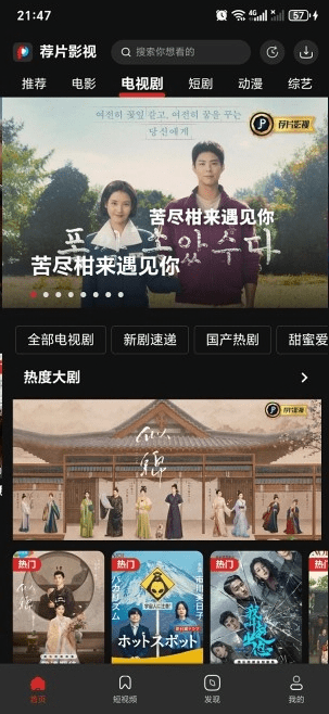 荐片影视
