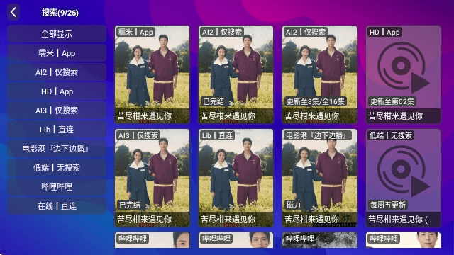 八爪鱼影视