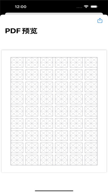 打印模板工具iOS版