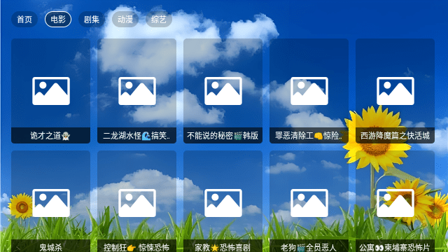 瓜子影视TV