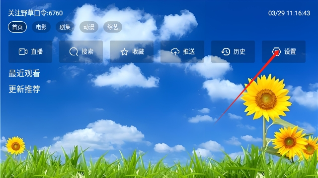 瓜子影视TV