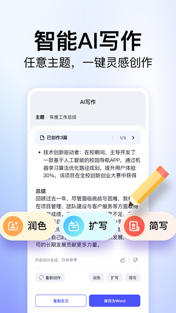 360文库APP