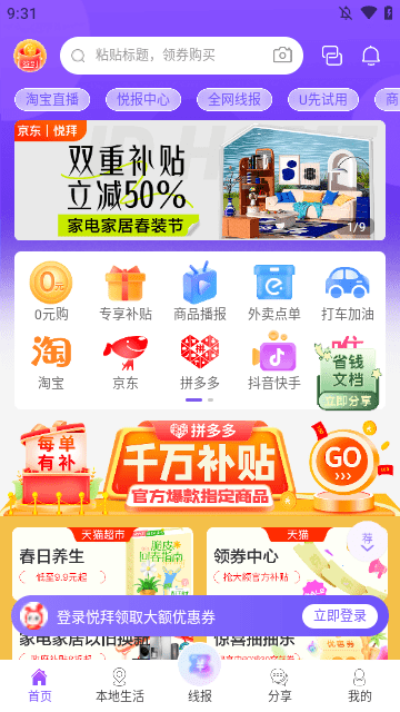 悦拜