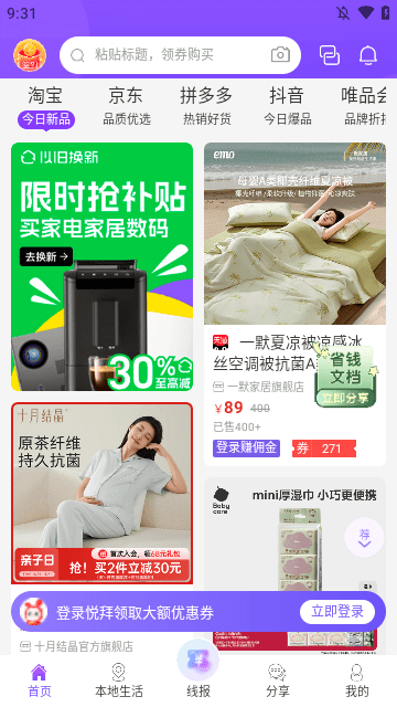 悦拜APP