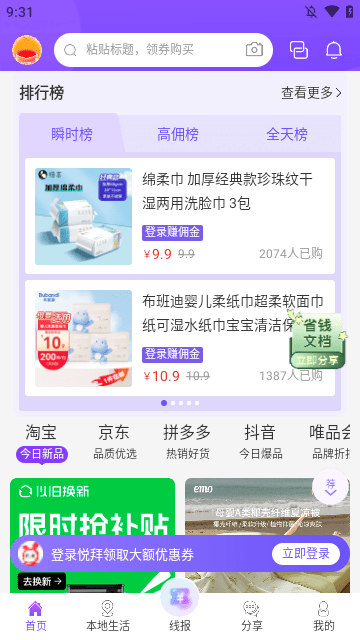 悦拜APP