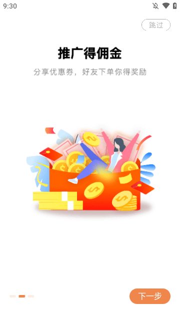 悦拜APP