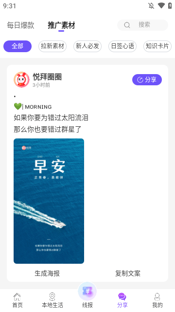 悦拜APP