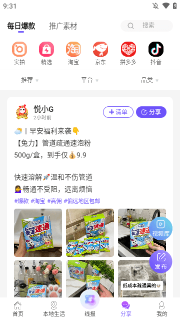 悦拜APP