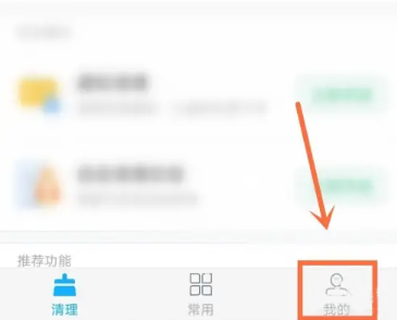 360清理大师极速版