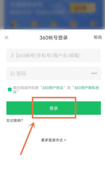360清理大师极速版