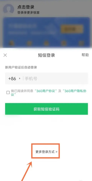 360清理大师极速版