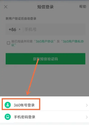 360清理大师极速版