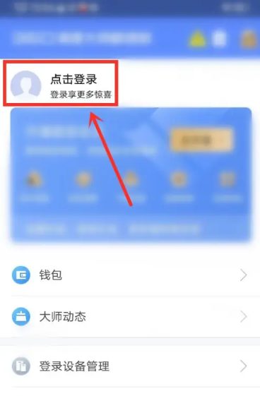 360清理大师极速版