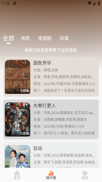 秒映剧场