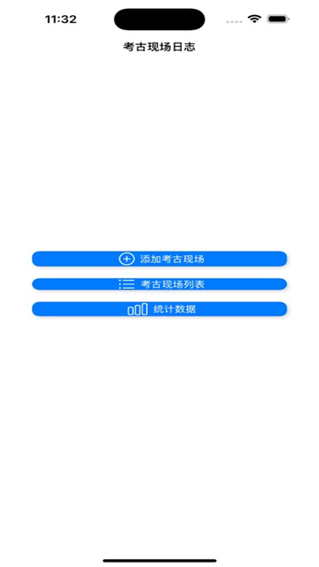 考古现场日志影视