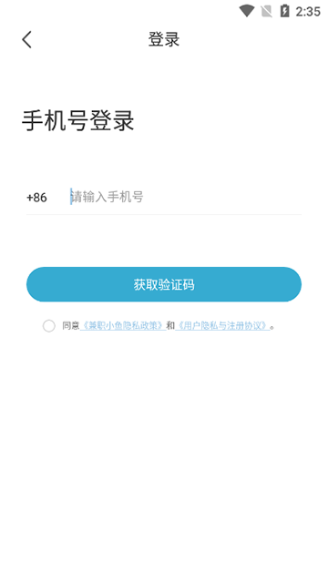 兼职小鱼