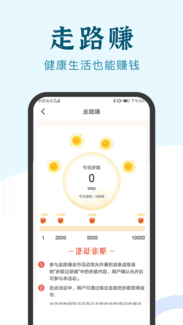 兼职小鱼APP