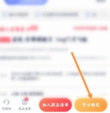 1药网