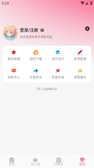 MiFun动漫