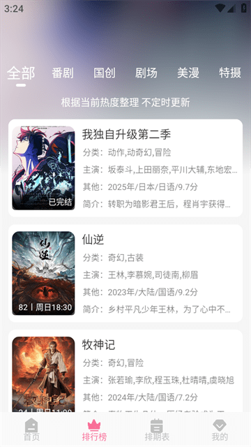 MiFun动漫