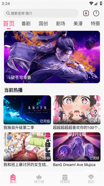 MiFun动漫