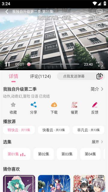 MiFun动漫